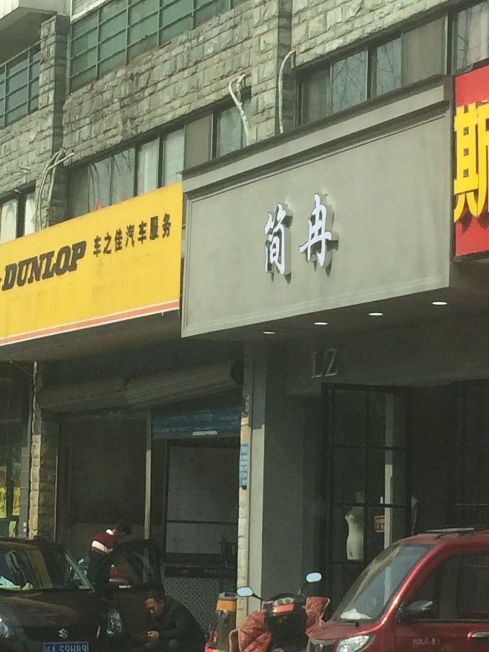 安徽合肥连锁店监控安装方