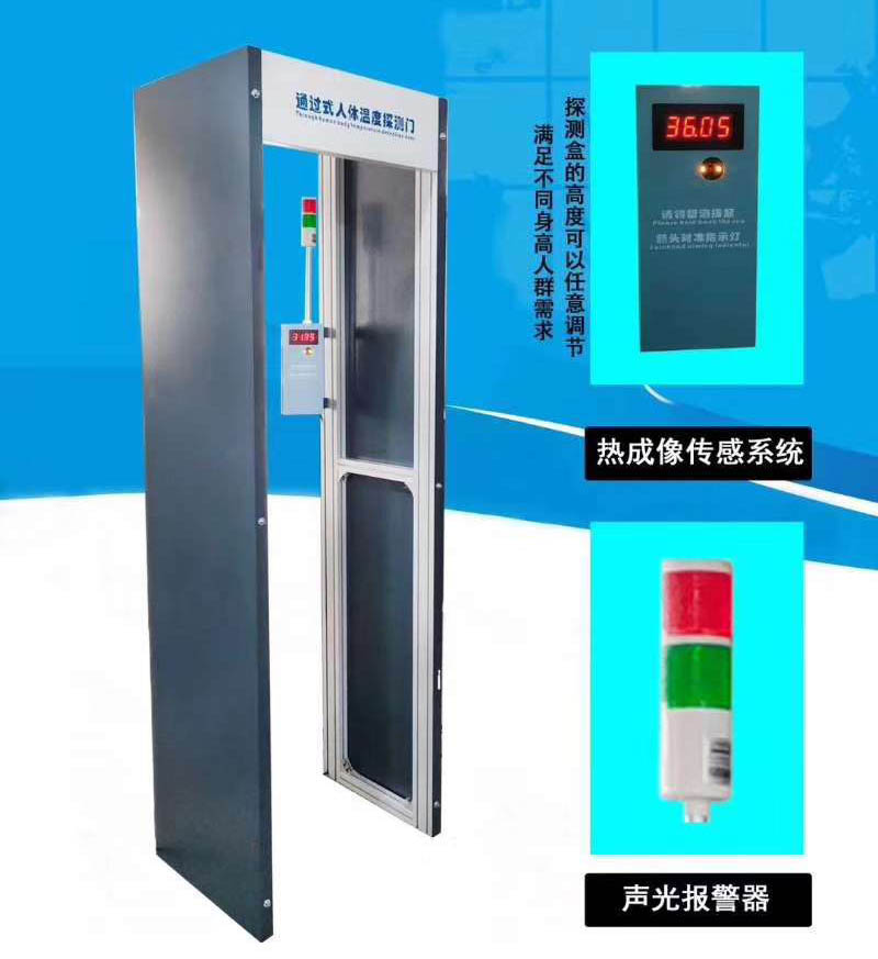 学校/工厂/工地非接触红外