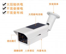 合肥太阳能室外感应监控摄