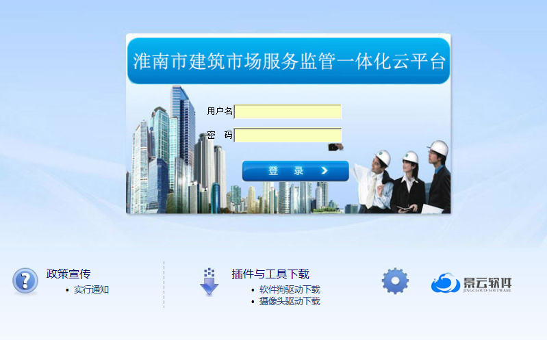 淮南市建筑工人实名制管理