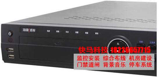 DS-7932H-SH