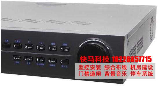 DS-7932H-SH