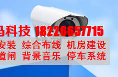 <b>合肥监控摄像头的安装与调</b>