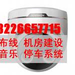 半球摄像头安装维护及常见