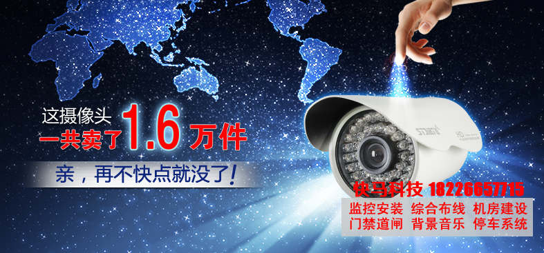 思特佳图新推800线红外高清监控摄像头