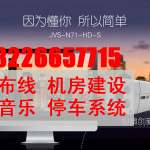 安装一套数字网络快马科技