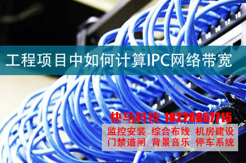 如何计算网络监控合肥监控