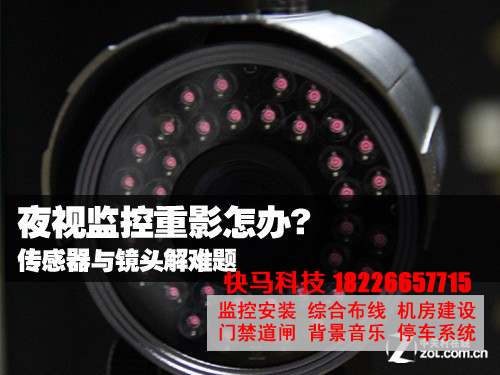 如何解决夜视监合肥监控公