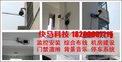 高清监控安装，安防工程未