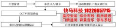 校园门禁管理与电视监控集