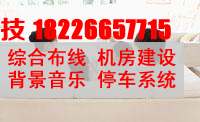 智能安防监控工程快马科技