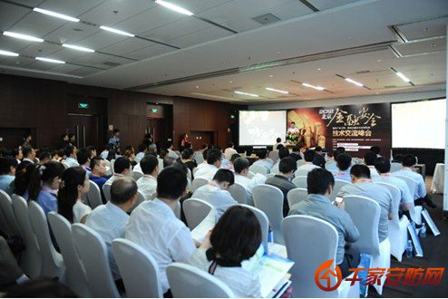 2012合肥金融安全技术交流峰会圆满落幕
