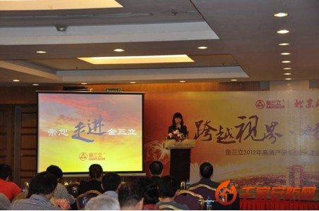 金三立2012年高清产品全国十城巡回发布会合肥站