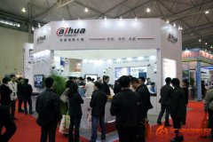 大华股份携全线新品亮相
