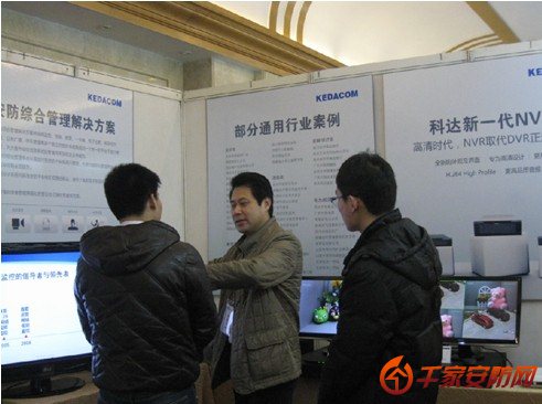 科达参展2012智能建筑行业发展论坛