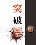 突破品牌定律 制造安防市场