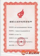 安徽快马自主研发的产品入