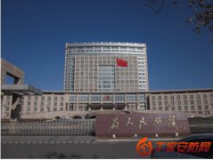 国务院机关事务管理局启用