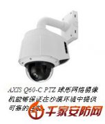 安讯士推出首款具备主动冷