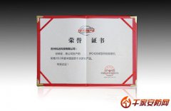 科达IPC420入选2011中国安防十