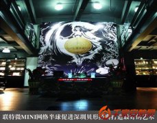 联特微MINI网络半球促进深圳