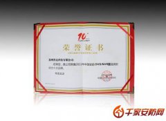 科达入选2011中国安防最具影