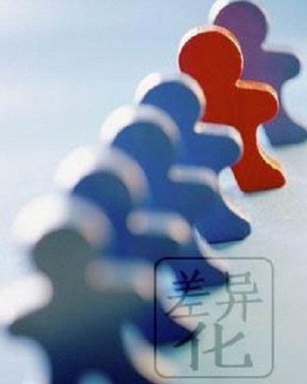 突破经济困局 企业走差异化之路迎难而上