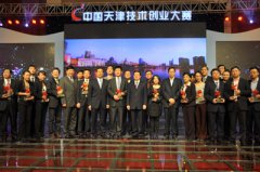 <b>亚安项目荣获中国（天津）</b>