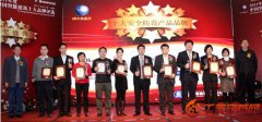 金三立荣膺中国智能建筑十