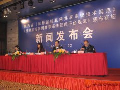 英飞拓参与陕西省地方标准