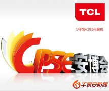 TCL液晶拼接系列将盛装亮相
