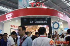 TCL携液晶拼接系列新品亮相
