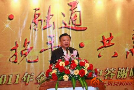 金三立盛大举行2011客户答谢晚宴