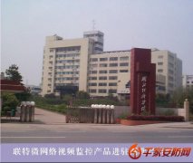联特微网络视频监控产品进