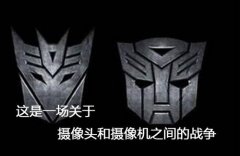 类比监控摄像机和普通摄像