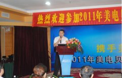 安徽快马2011年首届全国经销