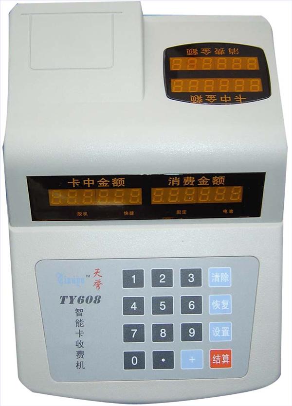 监控系统：考勤机与收费机类型介绍