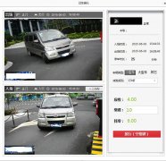 海康威视发布停车场出入口