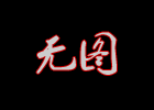 安防系统新技术?—太阳能监
