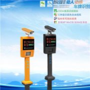 合肥停车场管理系统谈车牌